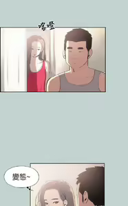 Page 384 of 適合劈腿的好日子[愉快的旅行] 第1季 - preview thumbnail