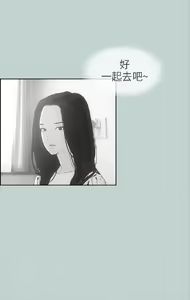 Page 388 of 適合劈腿的好日子[愉快的旅行] 第1季 - preview thumbnail