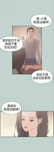 Page 419 of 適合劈腿的好日子[愉快的旅行] 第1季 - preview thumbnail