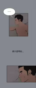 Page 441 of 適合劈腿的好日子[愉快的旅行] 第1季 - preview thumbnail