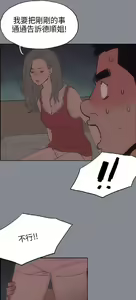 Page 463 of 適合劈腿的好日子[愉快的旅行] 第1季 - preview thumbnail