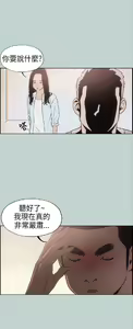 Page 529 of 適合劈腿的好日子[愉快的旅行] 第1季 - preview thumbnail