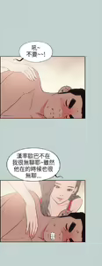 Page 540 of 適合劈腿的好日子[愉快的旅行] 第1季 - preview thumbnail