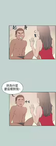 Page 541 of 適合劈腿的好日子[愉快的旅行] 第1季 - preview thumbnail