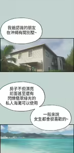 Page 56 of 適合劈腿的好日子[愉快的旅行] 第1季 - preview thumbnail