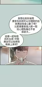 Page 57 of 適合劈腿的好日子[愉快的旅行] 第1季 - preview thumbnail