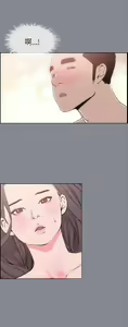 Page 576 of 適合劈腿的好日子[愉快的旅行] 第1季 - preview thumbnail