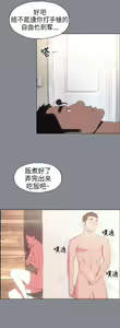 Page 585 of 適合劈腿的好日子[愉快的旅行] 第1季 - preview thumbnail