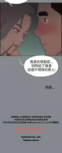 Page 632 of 適合劈腿的好日子[愉快的旅行] 第1季 - preview thumbnail