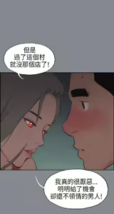 Page 634 of 適合劈腿的好日子[愉快的旅行] 第1季 - preview thumbnail