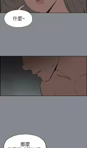 Page 680 of 適合劈腿的好日子[愉快的旅行] 第1季 - preview thumbnail