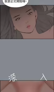 Page 681 of 適合劈腿的好日子[愉快的旅行] 第1季 - preview thumbnail