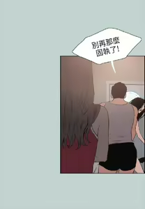 Page 768 of 適合劈腿的好日子[愉快的旅行] 第1季 - preview thumbnail