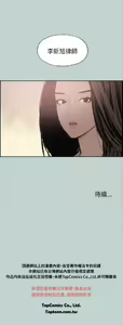 Page 870 of 適合劈腿的好日子[愉快的旅行] 第1季 - preview thumbnail
