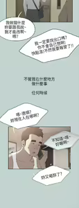 Page 899 of 適合劈腿的好日子[愉快的旅行] 第1季 - preview thumbnail