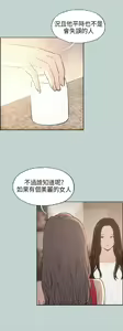 Page 917 of 適合劈腿的好日子[愉快的旅行] 第1季 - preview thumbnail