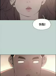 Page 952 of 適合劈腿的好日子[愉快的旅行] 第1季 - preview thumbnail