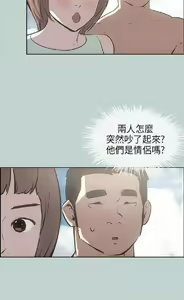 Page 981 of 適合劈腿的好日子[愉快的旅行] 第1季 - preview thumbnail