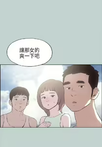 Page 994 of 適合劈腿的好日子[愉快的旅行] 第1季 - preview thumbnail