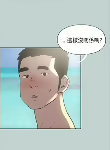 Page 995 of 適合劈腿的好日子[愉快的旅行] 第1季 - preview thumbnail