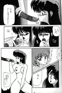 Page 16 of Ocha No Ko Saisai - preview thumbnail