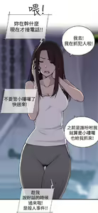 Page 188 of 偷窺俱樂部 - preview thumbnail
