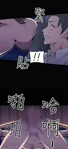 Page 239 of 偷窺俱樂部 - preview thumbnail