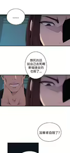 Page 266 of 偷窺俱樂部 - preview thumbnail