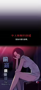 Page 295 of 偷窺俱樂部 - preview thumbnail