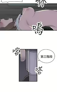 Page 357 of 偷窺俱樂部 - preview thumbnail