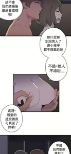 Page 398 of 偷窺俱樂部 - preview thumbnail