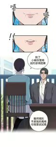 Page 406 of 偷窺俱樂部 - preview thumbnail