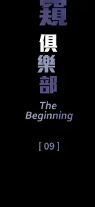Page 427 of 偷窺俱樂部 - preview thumbnail