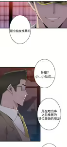 Page 536 of 偷窺俱樂部 - preview thumbnail