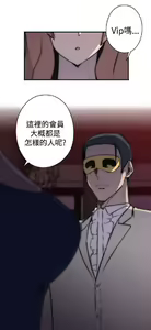 Page 673 of 偷窺俱樂部 - preview thumbnail