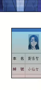 Page 796 of 偷窺俱樂部 - preview thumbnail