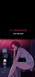 Page 855 of 偷窺俱樂部 - preview thumbnail