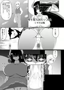 Page 2 of Shiboritoraretai Jinsei - preview thumbnail