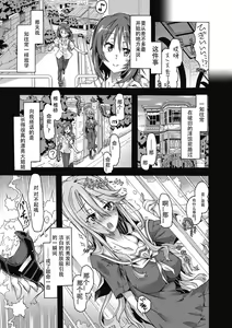 Page 5 of Mojimoji Deep Love | 随玛莉亚小姐的喜欢 - preview thumbnail
