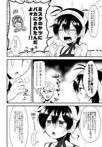 Page 3 of Okosama Sotsugyou - preview thumbnail