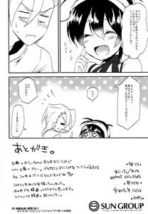 Page 31 of Okosama Sotsugyou - preview thumbnail
