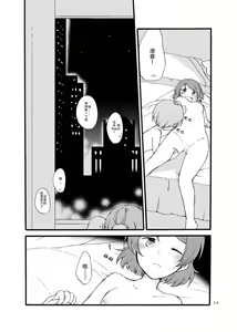 Page 14 of Hoshikuzu Melancholy | Stardust Melody - preview thumbnail
