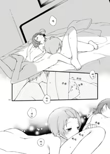 Page 15 of Hoshikuzu Melancholy | Stardust Melody - preview thumbnail