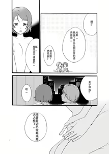Page 7 of Hoshikuzu Melancholy | Stardust Melody - preview thumbnail