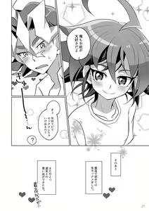 Page 19 of I can't stop loving you!! - preview thumbnail