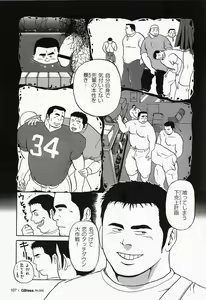 Page 3 of Ai no Touchdown - preview thumbnail