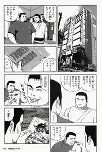 Page 5 of Ai no Touchdown - preview thumbnail