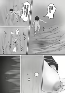 Page 16 of Houkago no Kyoushitsu de Kouhai to Ge - preview thumbnail