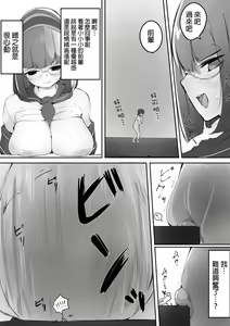 Page 2 of Houkago no Kyoushitsu de Kouhai to Ge - preview thumbnail