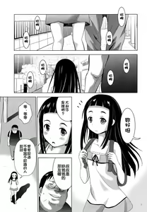 Page 5 of MOUSOU Mini Theater 44 - preview thumbnail